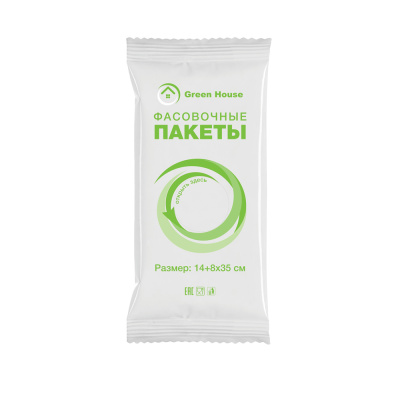 Пакет фасовочный 14+8х35 (22х35) Green House
